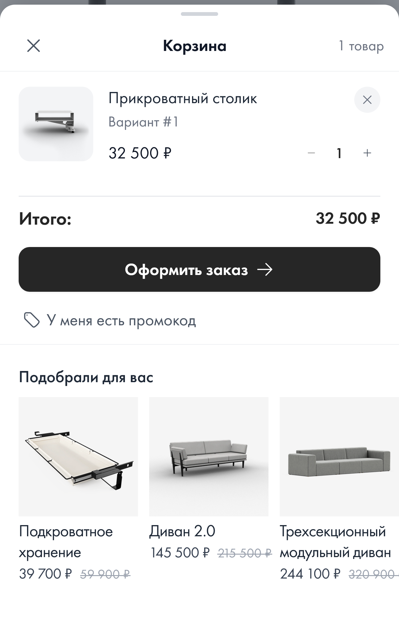 Интернет-магазин